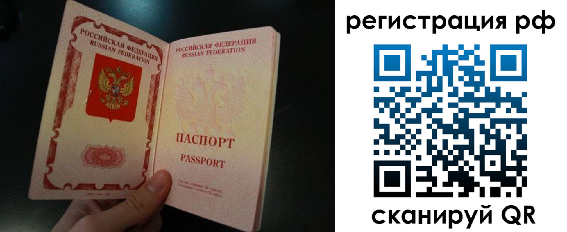 временная регистрация собственник в Лобне