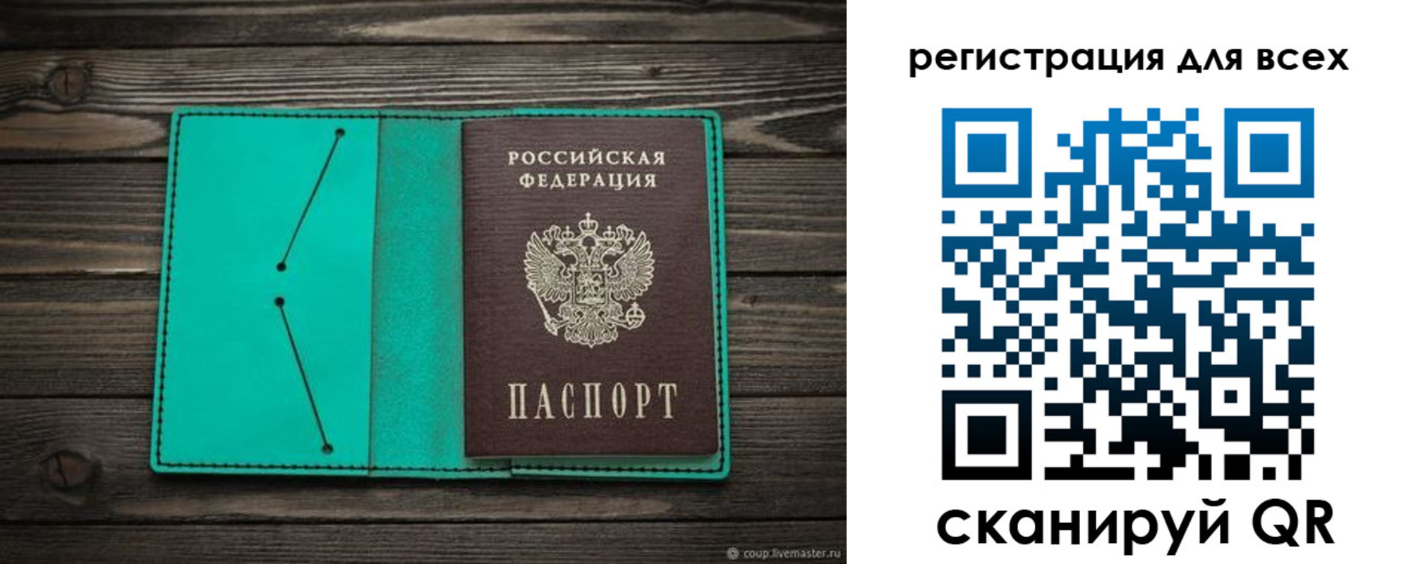 прописка в Лобне