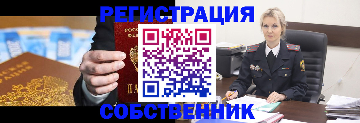 регистрация в Лобне