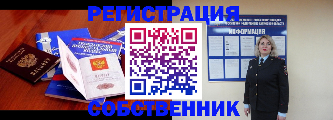 прописка поиск в Лобне