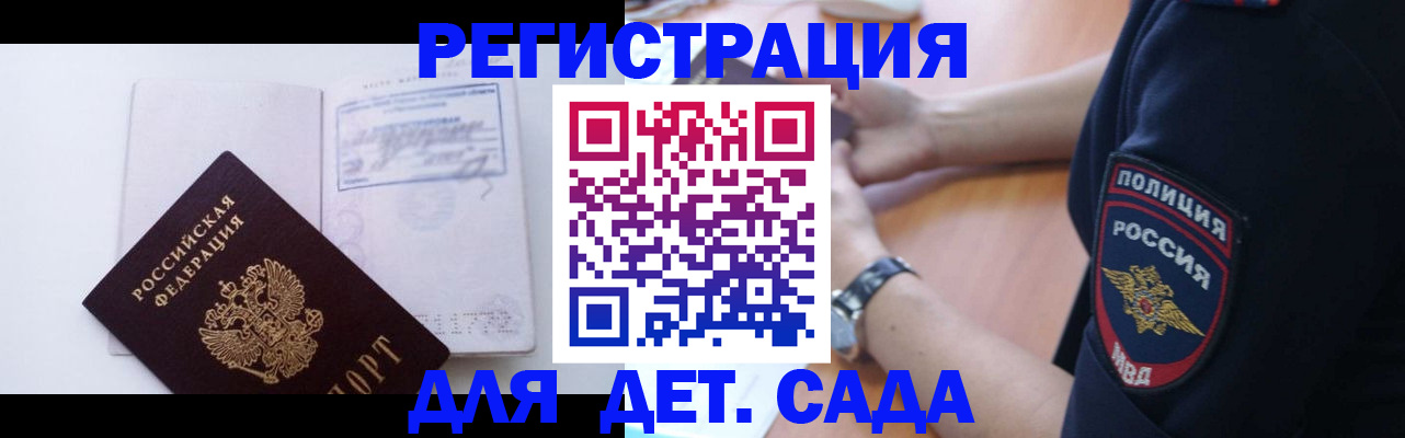 временная регистрация гарантия в Лобне